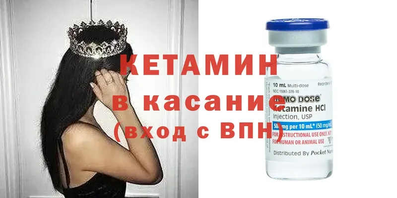 mega рабочий сайт  наркотики  Бор  КЕТАМИН ketamine 